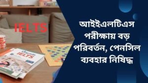 আইইএলটিএস IELTS