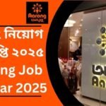 Aarong Job Circular