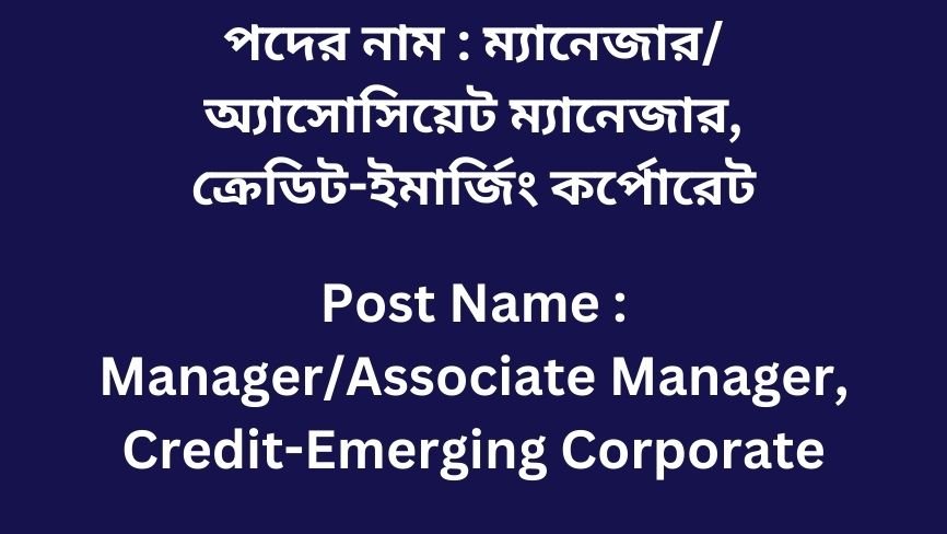 Brac Bank Job Circular