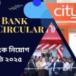 City Bank Job Circular 2025 | সিটি ব্যাংক নিয়োগ বিজ্ঞতি ২০২৫