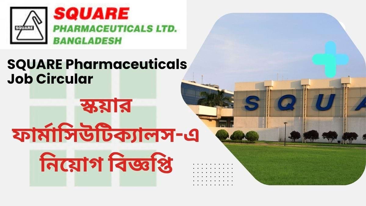 SQUARE Pharmaceuticals Job Circular
