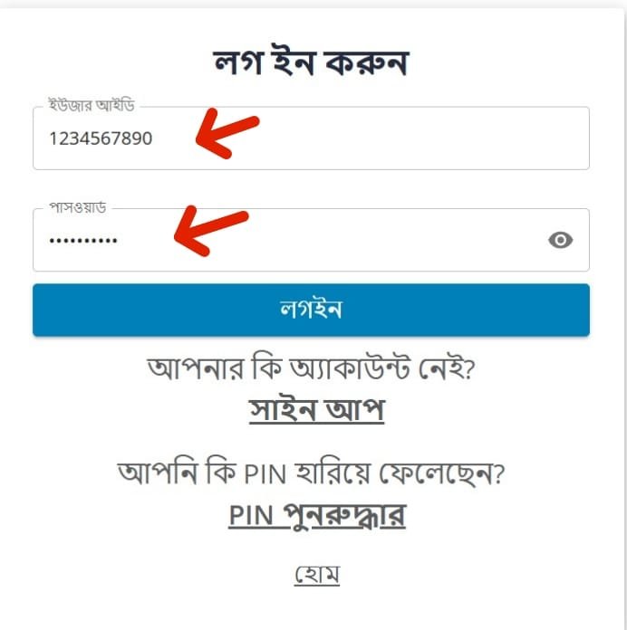 কলেজে ভর্তির অনলাইন আবেদন ফরম পূরণের নিয়ম